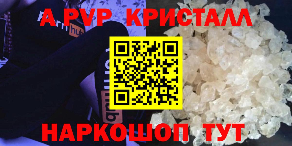A-PVP СК КРИС  где найти   Саянск  Alfa_PVP  Alpha-PVP Crystall  Вход с VPN  Alpha PVP Соль 