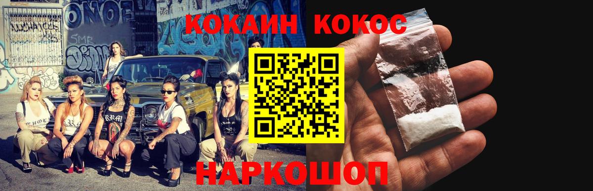 Саянск  COCAIN Fish Scale  Вход с VPN  Cocaine 98% 
