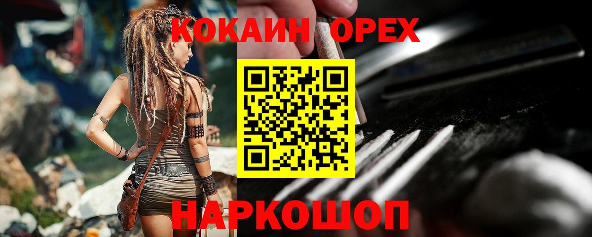 COCAIN Боливия Саянск