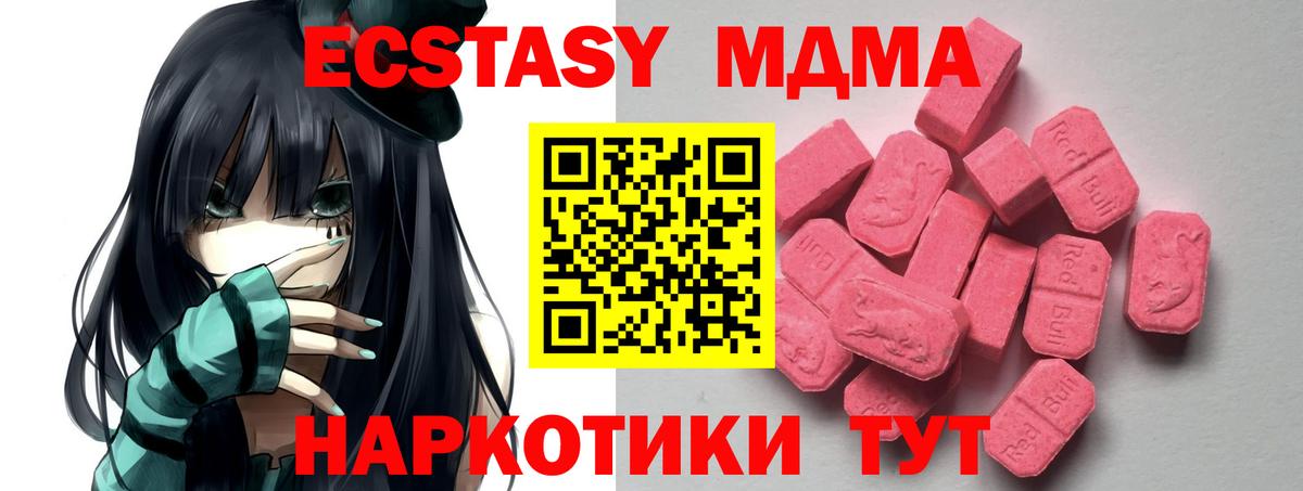 Саянск  Ecstasy Punisher  Экстази  Вход с VPN  Экстази Philipp Plein 