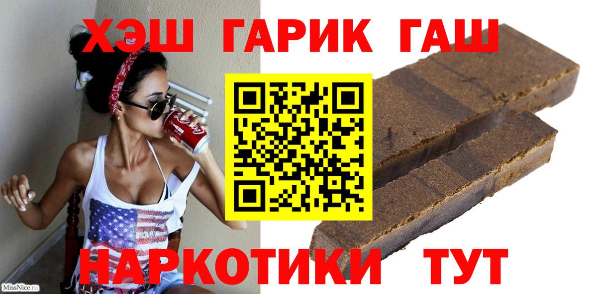 Гашиш AMNESIA HAZE  Вход с VPN  Саянск  ГАШИШ гашик 