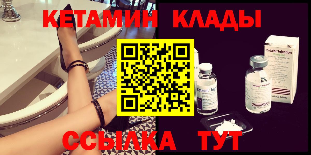это Telegram  Кетамин ketamine  Вход с VPN  Саянск  КЕТАМИН ketamine 