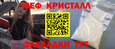 мяу мяу мука Новозыбков
