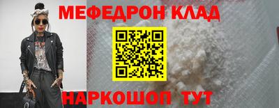 мяу мяу мука Новозыбков
