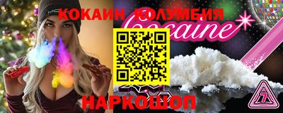 кокаин Обь