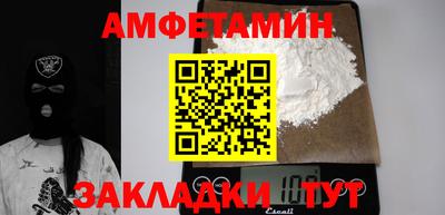 мяу мяу мука Новозыбков
