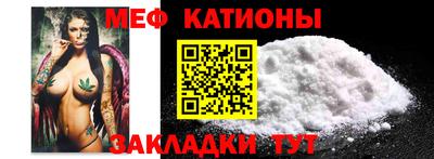 мяу мяу мука Новозыбков