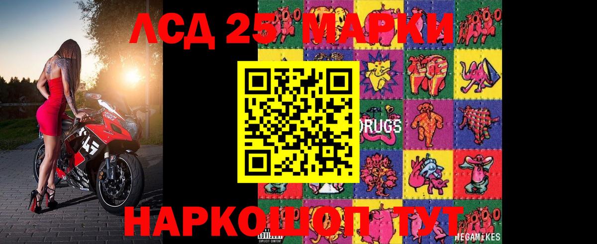 LSD-25 экстази    как войти  Лсд 25 экстази кислота  Саянск  Лсд 25 экстази кислота  Вход с VPN 