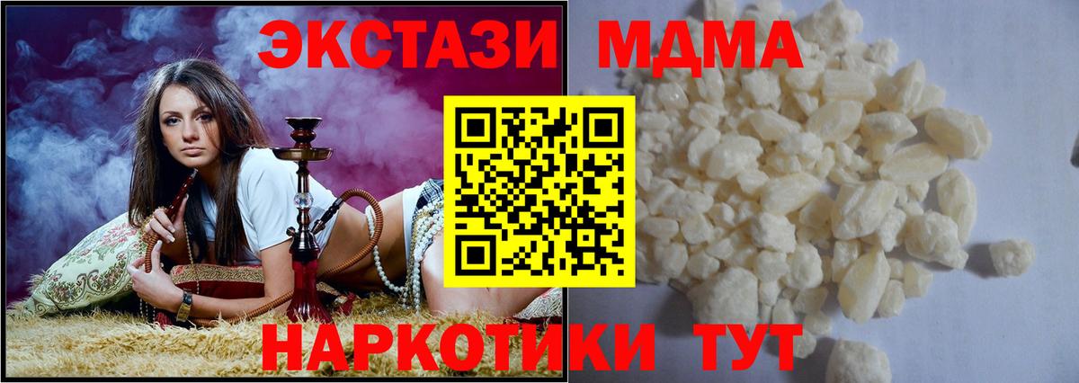 Саянск  МДМА кристаллы  MDMA  Вход с VPN 