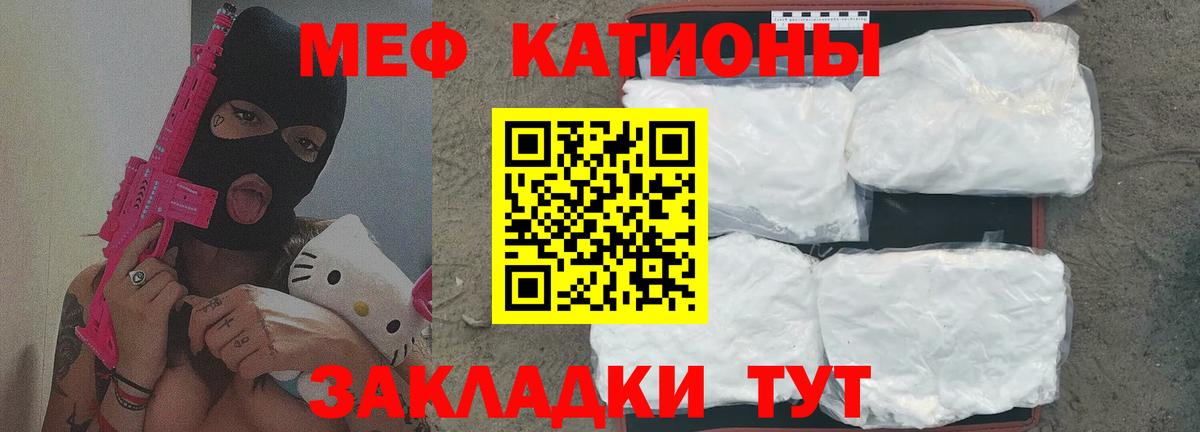 Саянск  МЕФ мяу мяу  МЯУ-МЯУ  Меф mephedrone  Вход с VPN 