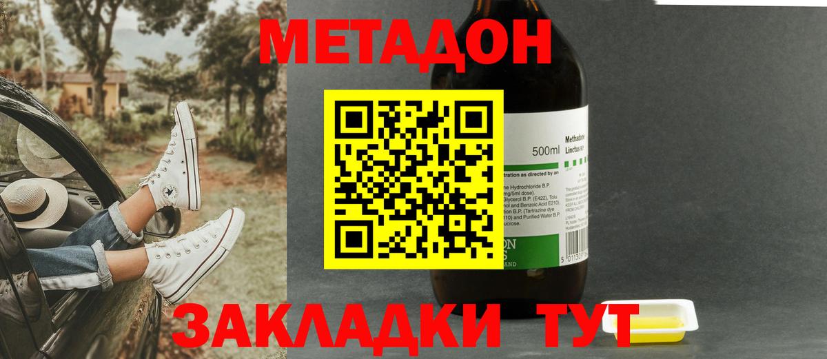 МЕТАДОН белоснежный Саянск