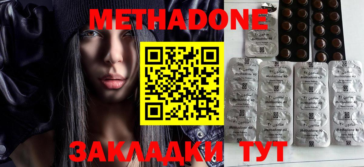 Метадон VHQ  Вход с VPN  МЕТАДОН белоснежный  Саянск 