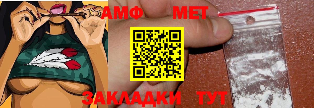 МЕТАМФЕТАМИН витя  Вход с VPN  Саянск 