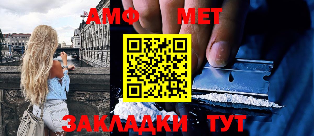 Метамфетамин кристалл Саянск