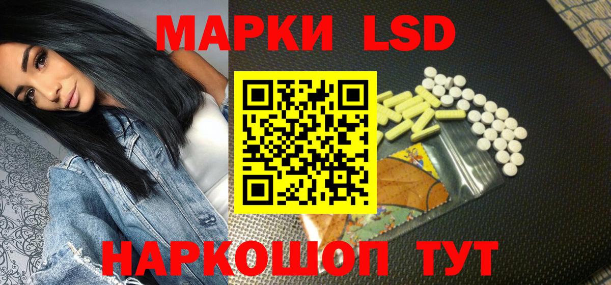 Саянск  Марки NBOMe  Вход с VPN  Марки 25I-NBOMe 1,5мг 