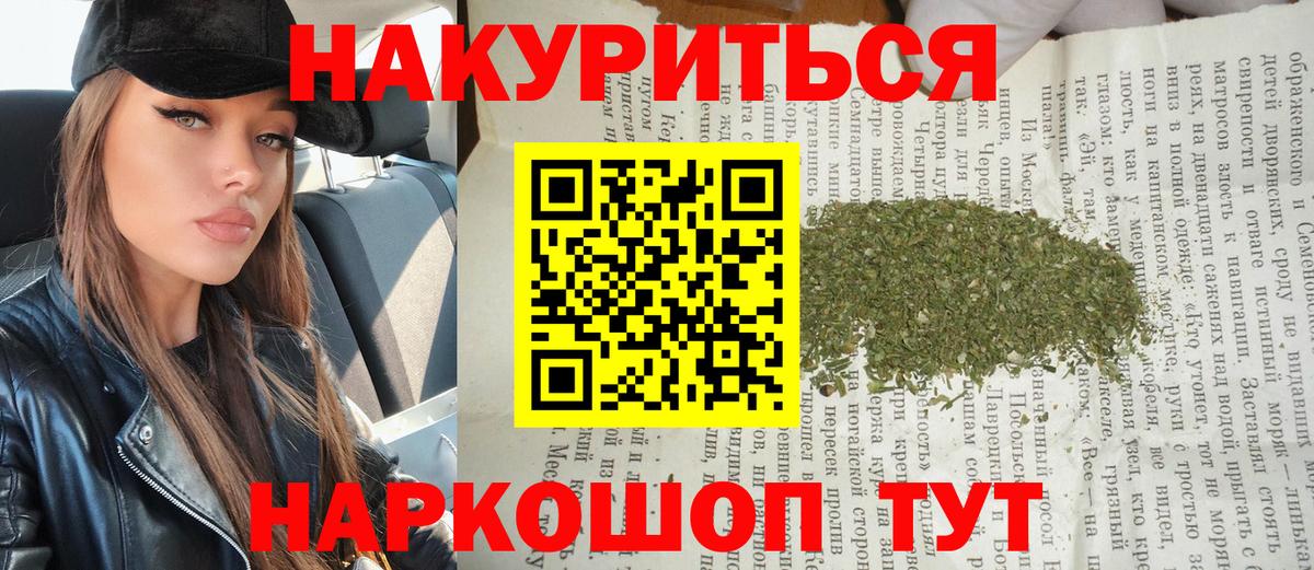 Марихуана THC 21% Саянск